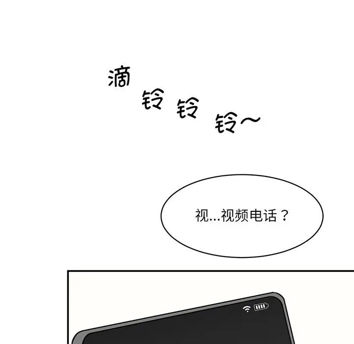 情迷研究室第7话