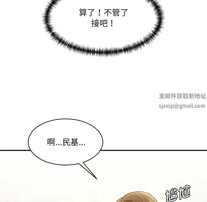 情迷研究室第7話