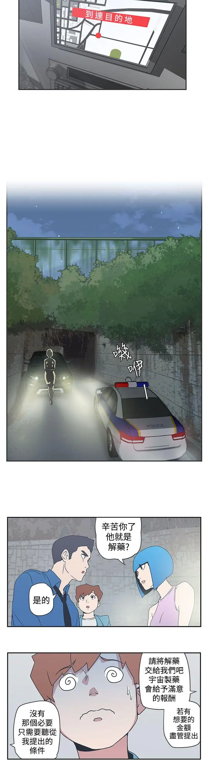 LOVE爱的导航G第48话