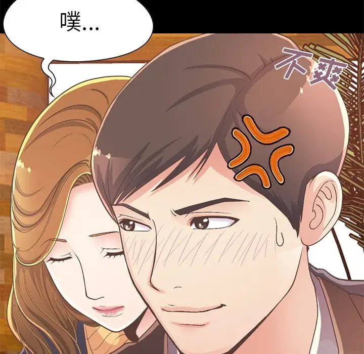 不该有的爱情第12话