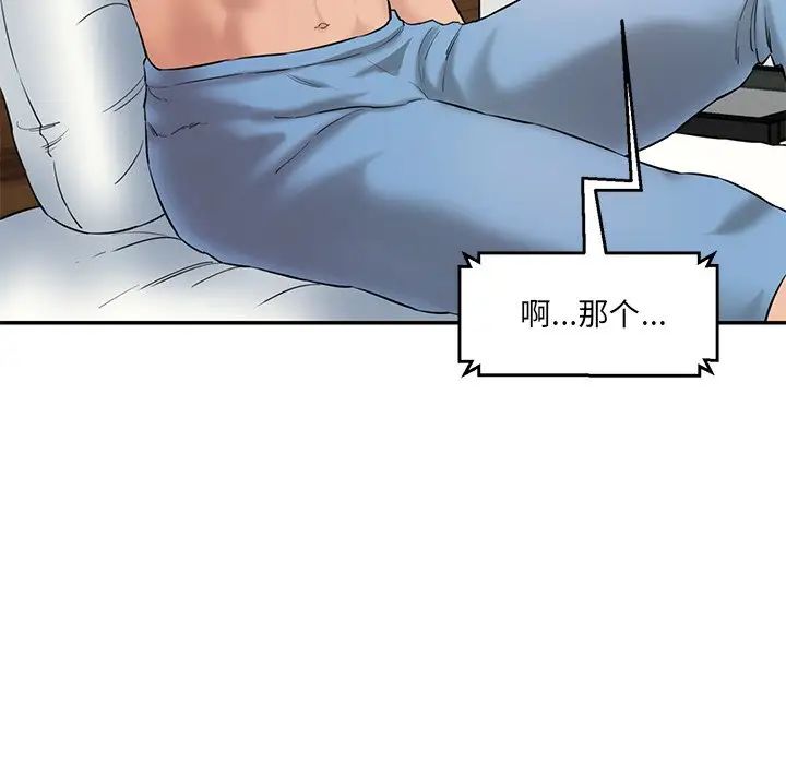 情迷研究室第7话