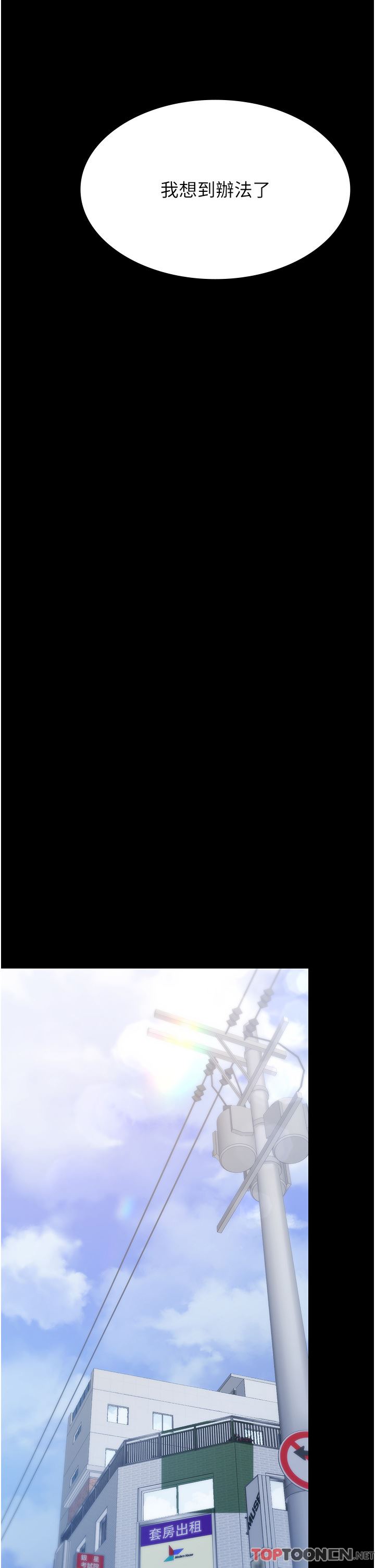 PUA完全攻略第23话-在总务室交换体液