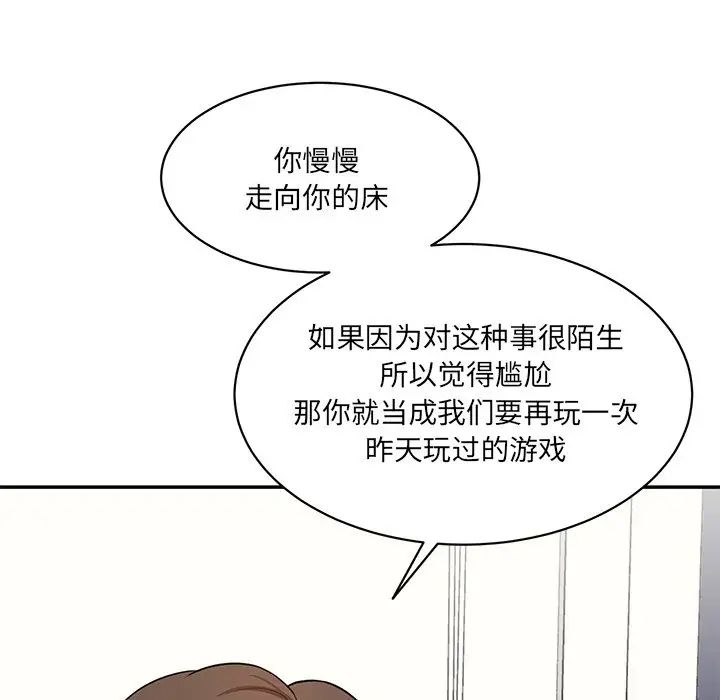 情迷研究室第7话