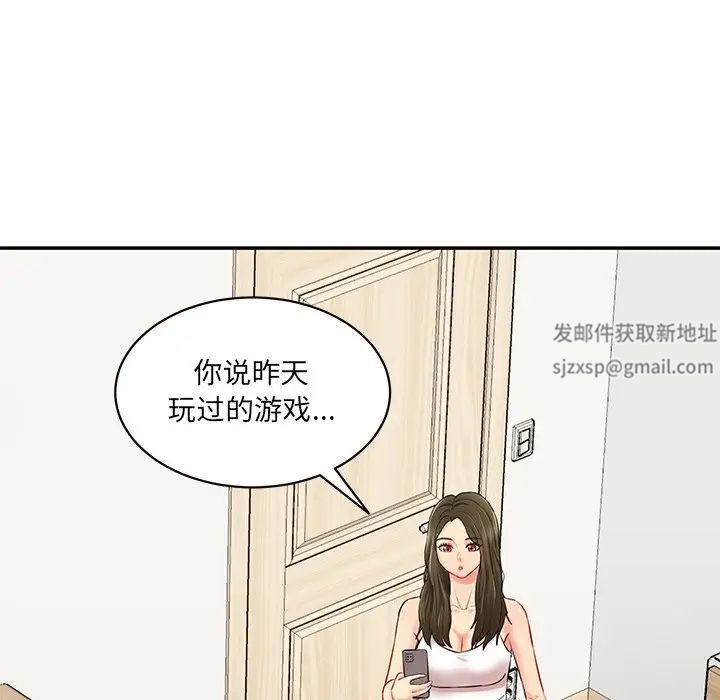 情迷研究室第7话