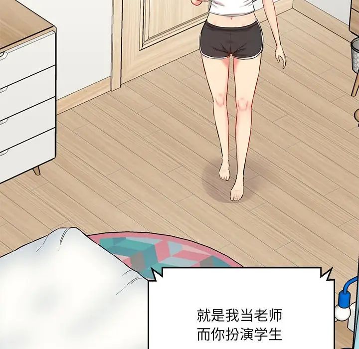 情迷研究室第7话