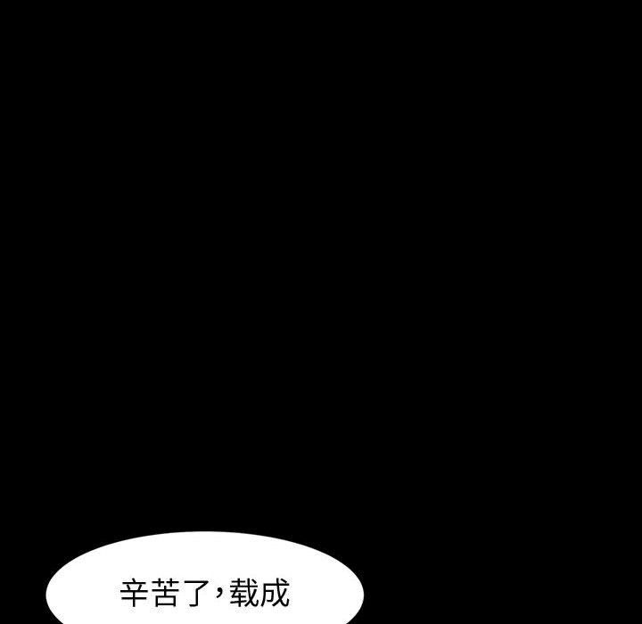 神级模特第27话