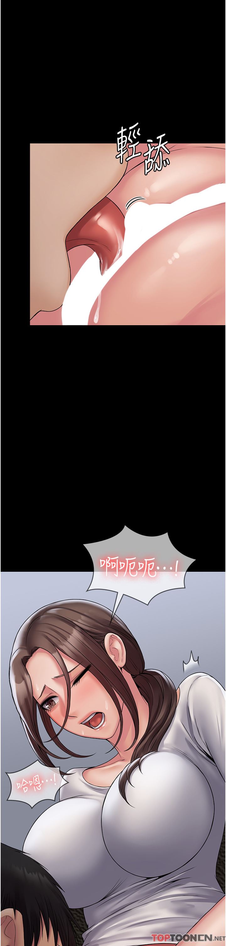 PUA完全攻略第23話-在總務室交換體液