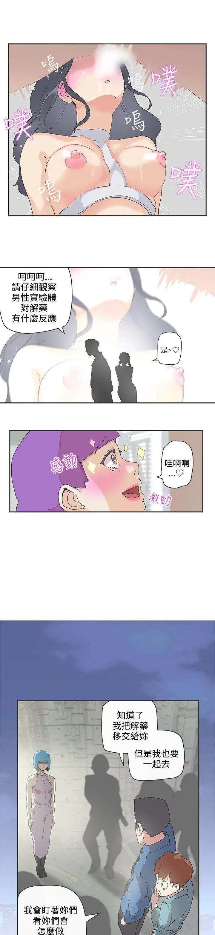 LOVE爱的导航G第48话
