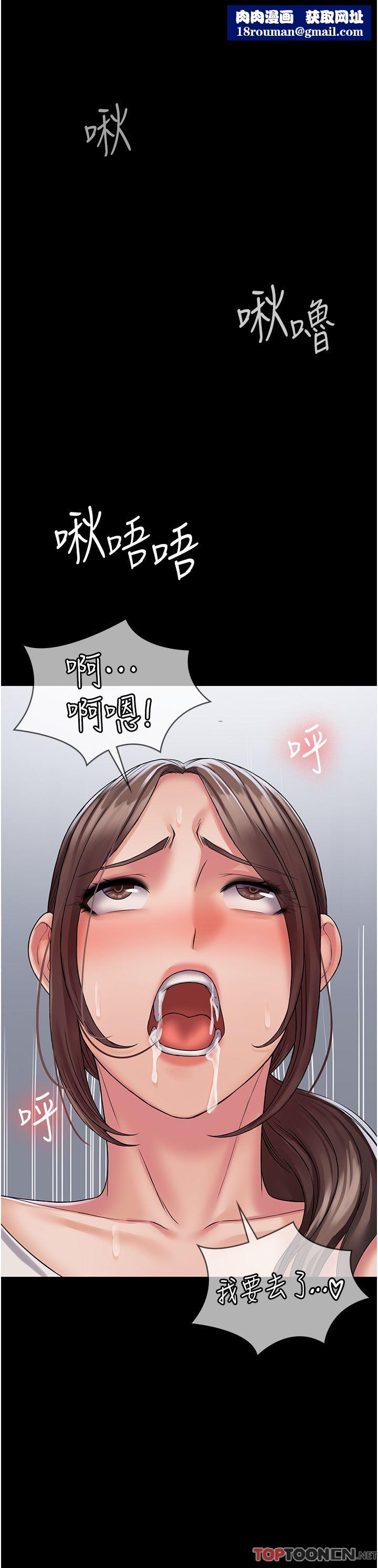 PUA完全攻略第23话-在总务室交换体液