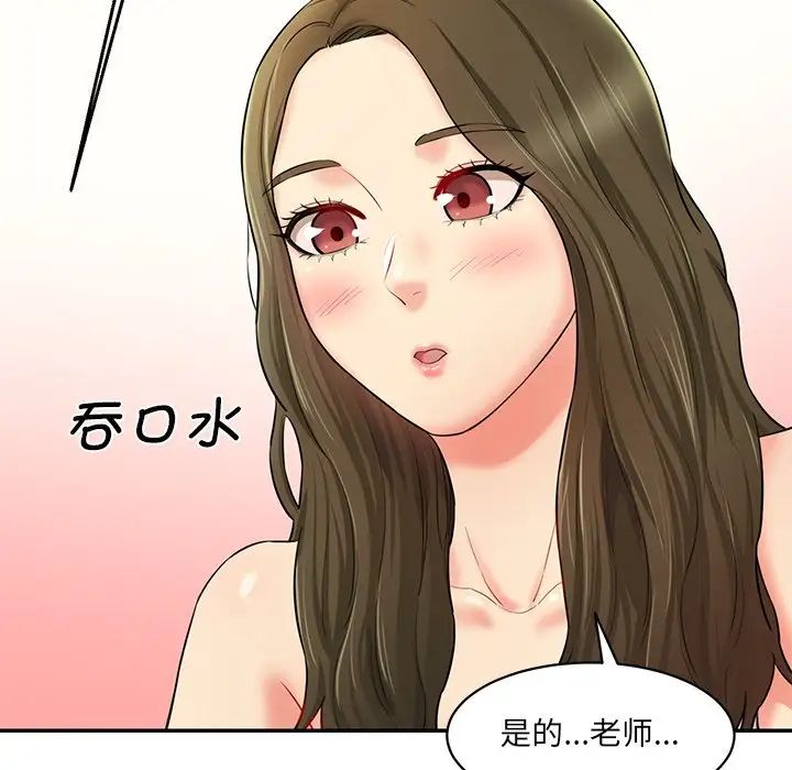 情迷研究室第7话