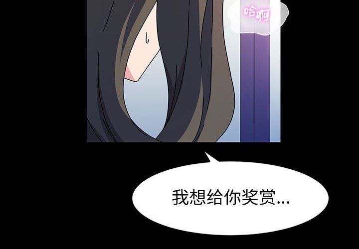 神级模特第28话