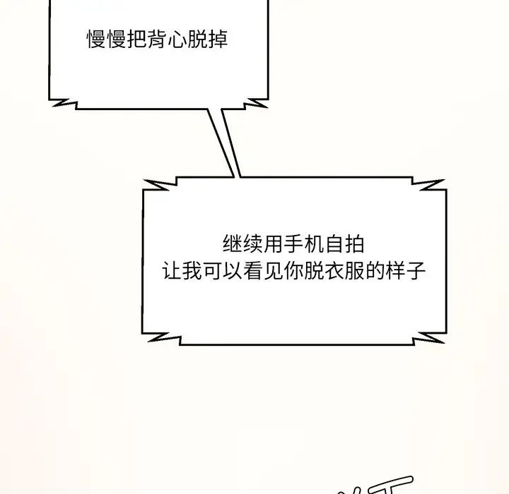 情迷研究室第7話