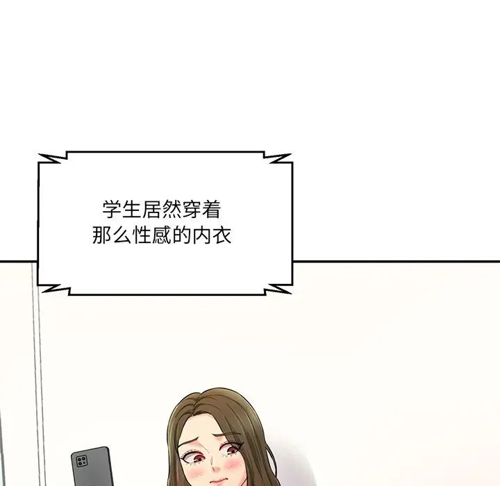 情迷研究室第7话