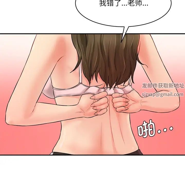 情迷研究室第7話