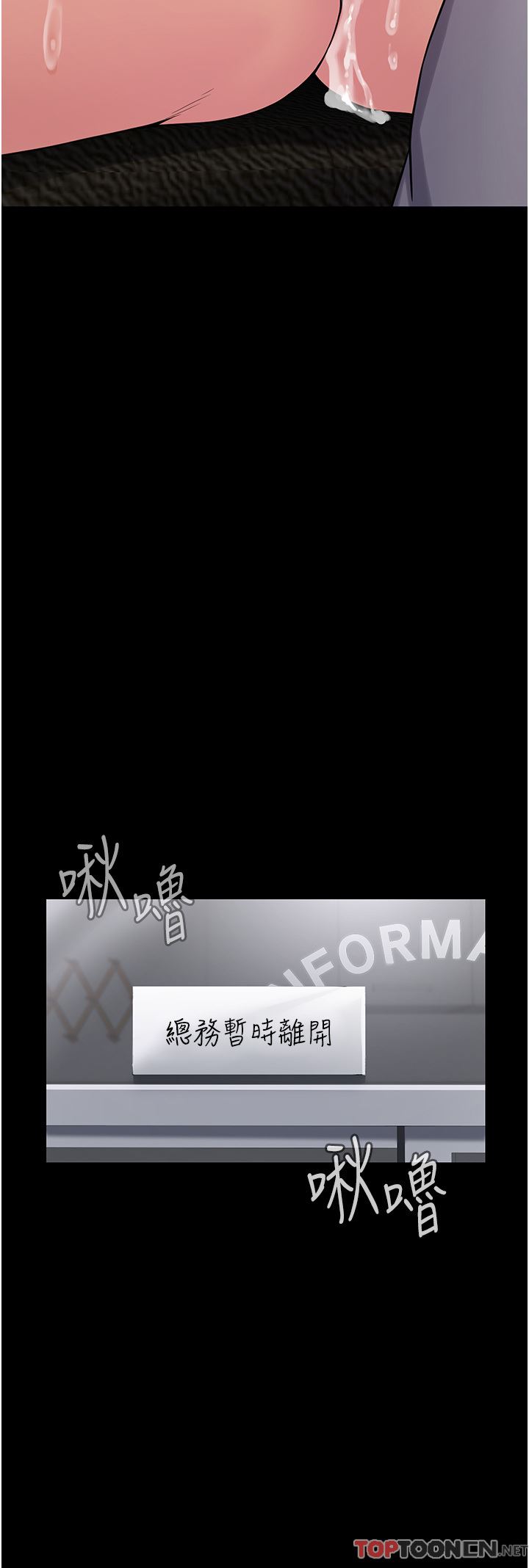 PUA完全攻略第23话-在总务室交换体液