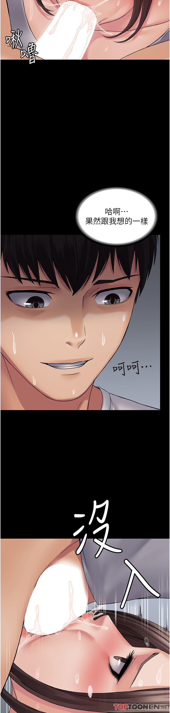 PUA完全攻略第23話-在總務室交換體液