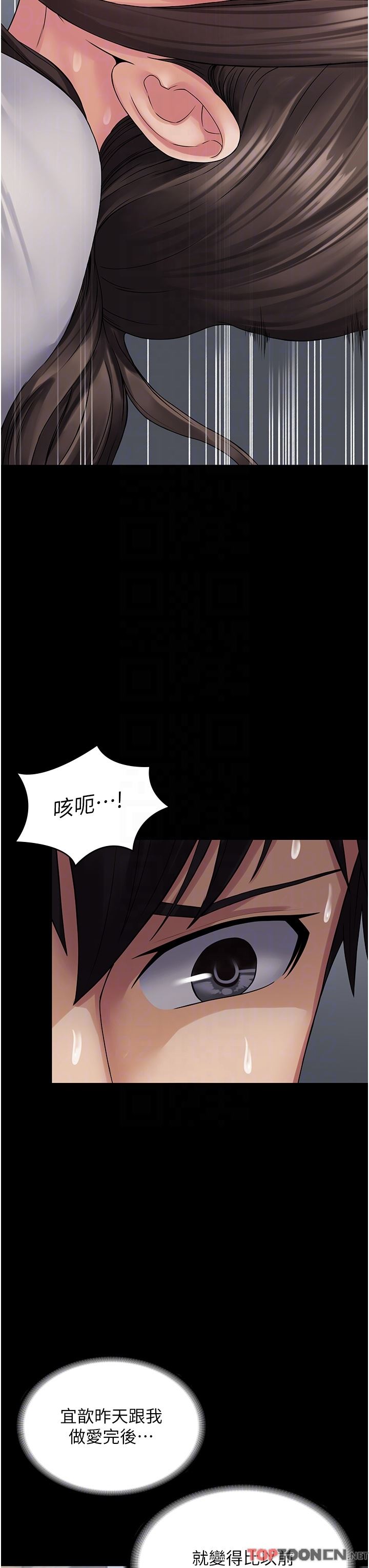 PUA完全攻略第23话-在总务室交换体液