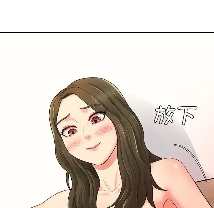 情迷研究室第7话