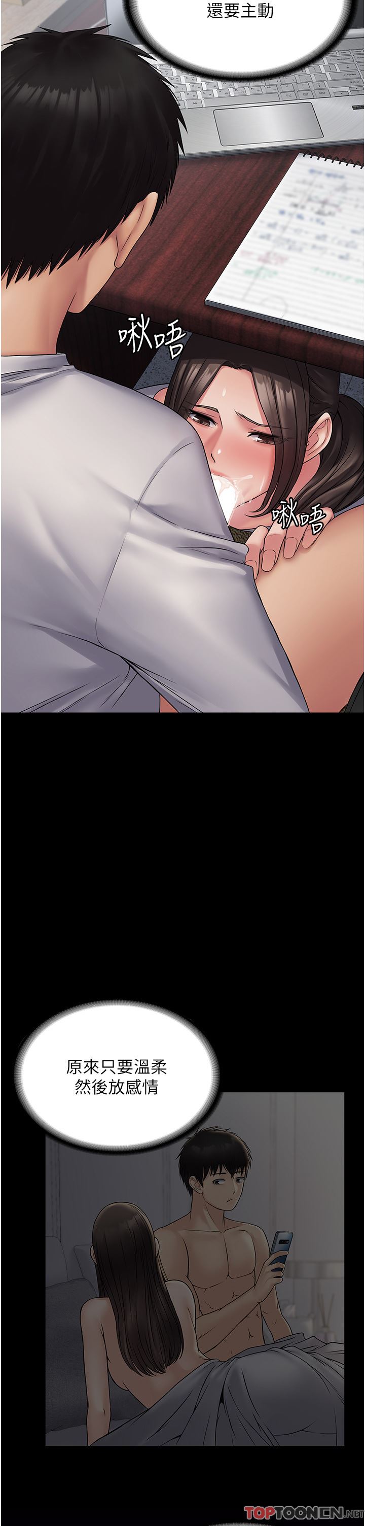 PUA完全攻略第23话-在总务室交换体液