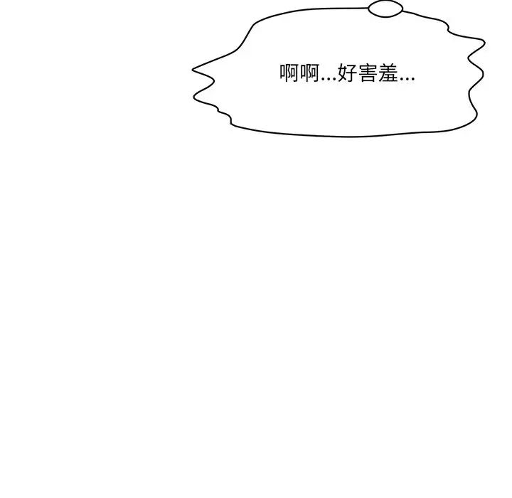 情迷研究室第7话