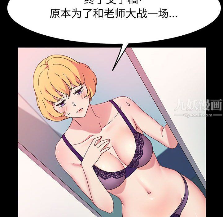 神级模特第28话