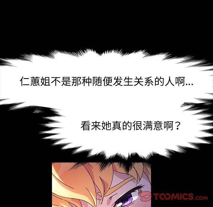 神级模特第28话