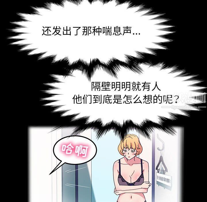 神級模特第28話