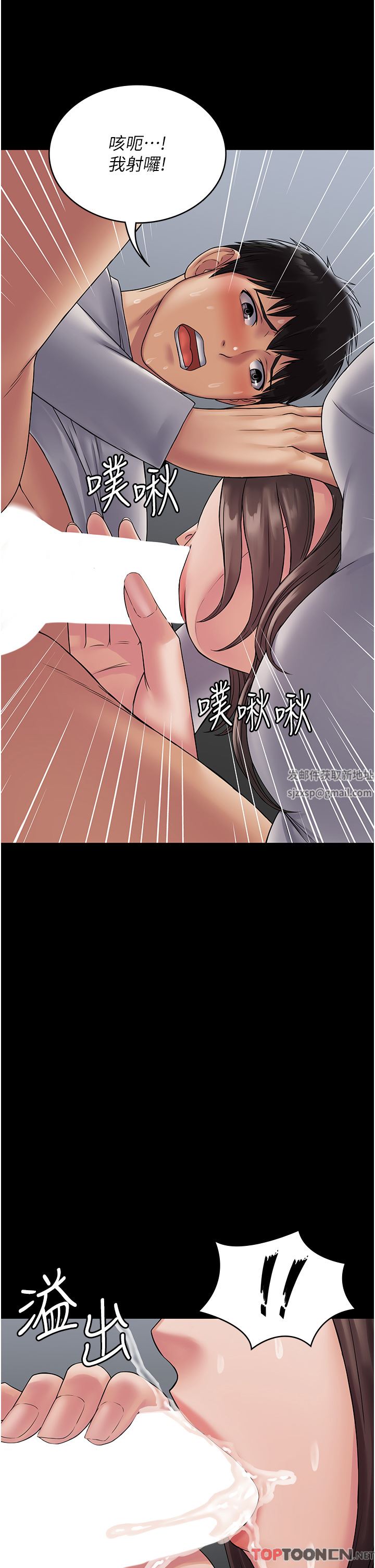 PUA完全攻略第23話-在總務室交換體液