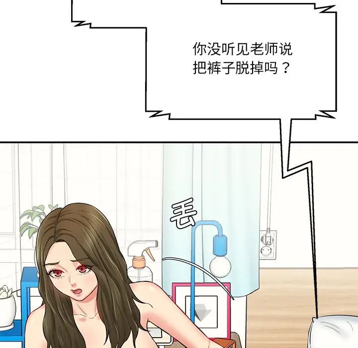 情迷研究室第7話