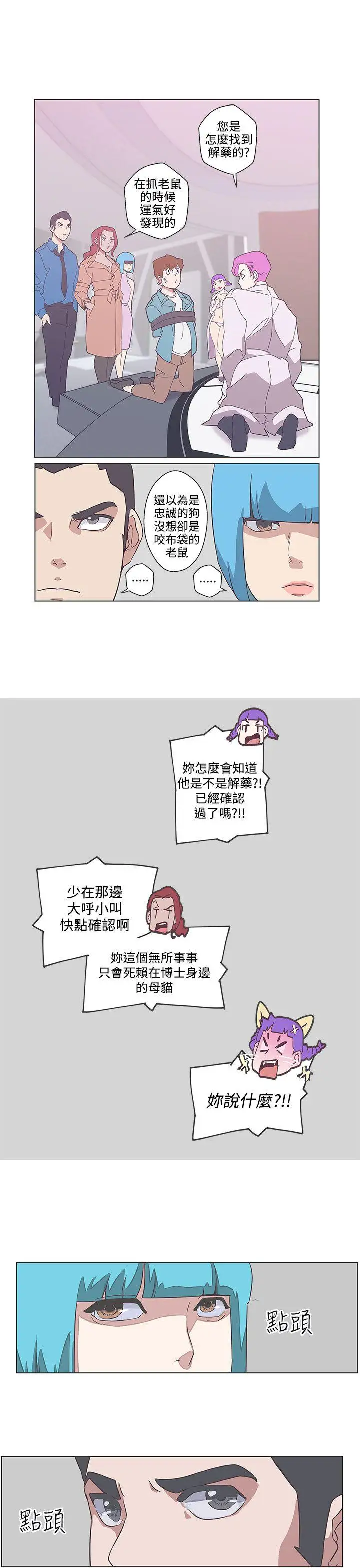 LOVE愛的導航G第49話