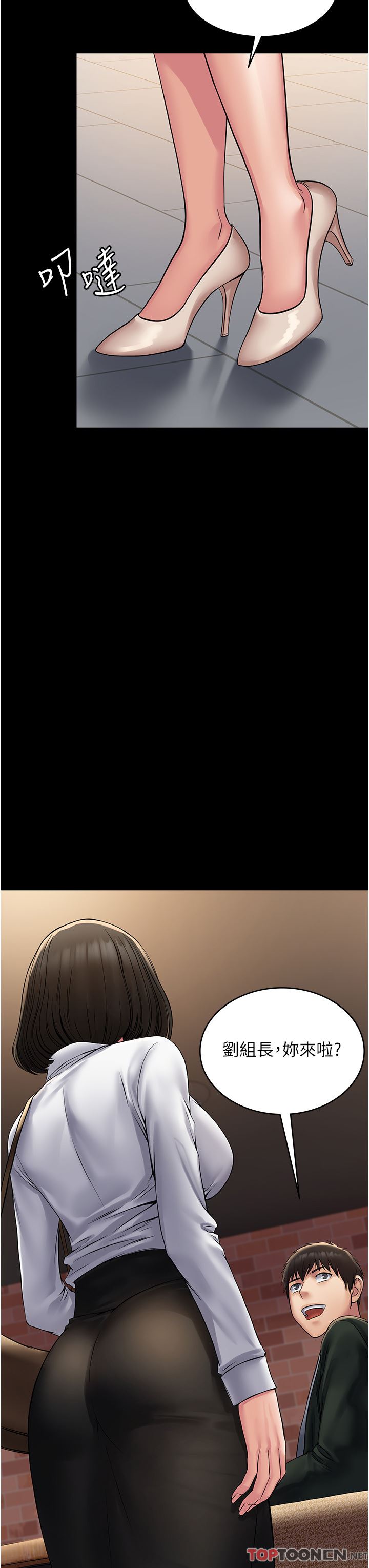 PUA完全攻略第23话-在总务室交换体液