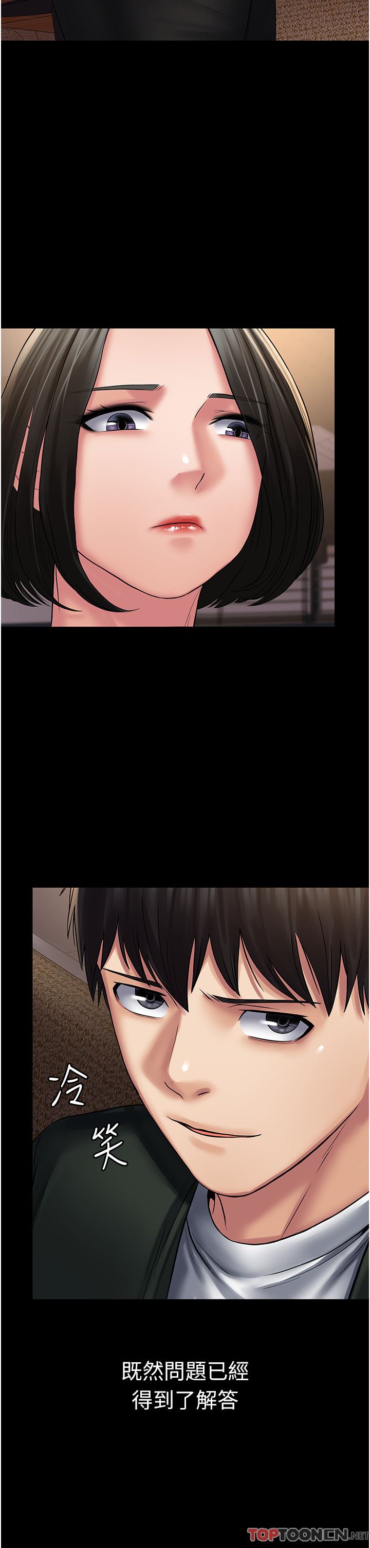 PUA完全攻略第23话-在总务室交换体液