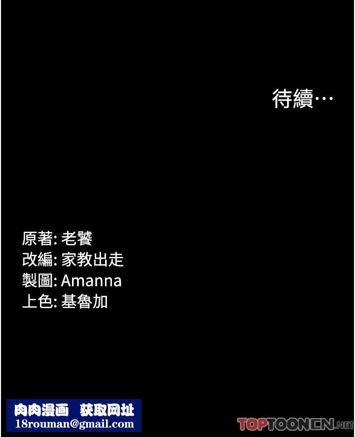 PUA完全攻略第23话-在总务室交换体液