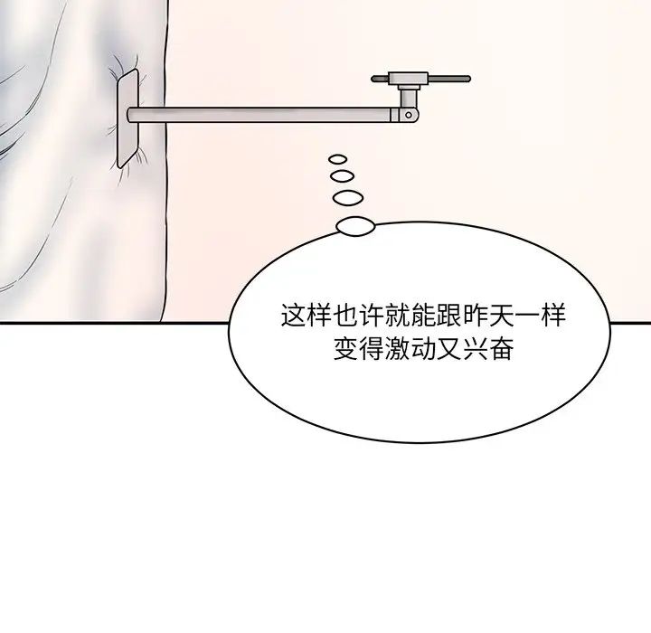 情迷研究室第7话