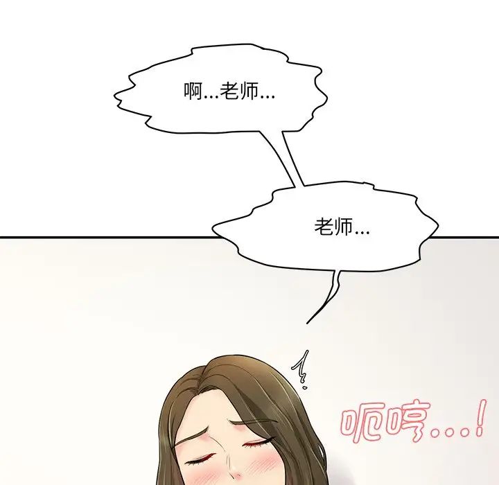 情迷研究室第7話