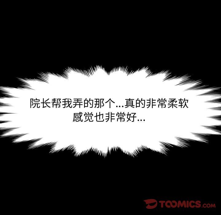 神级模特第28话