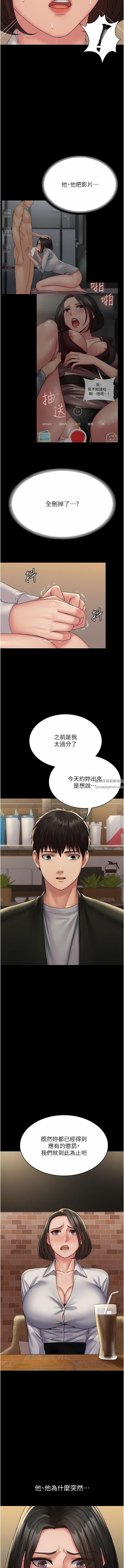 PUA完全攻略第24话-酒后乱性