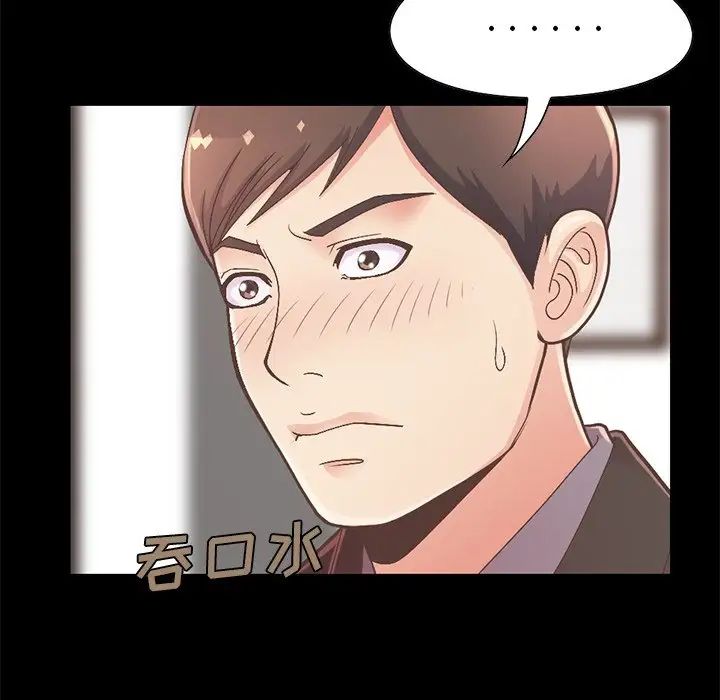 不該有的愛情第12话