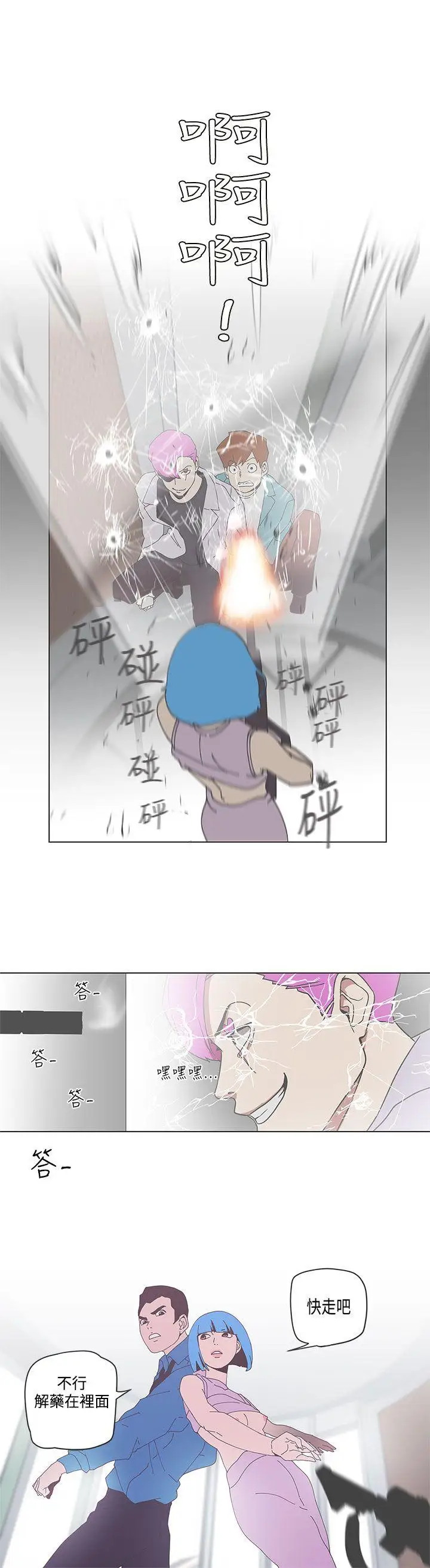 LOVE爱的导航G第50话