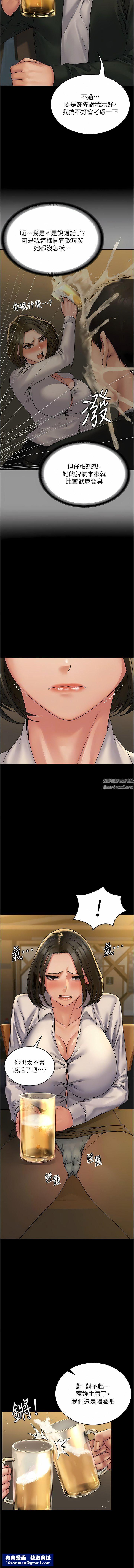 PUA完全攻略第24话-酒后乱性