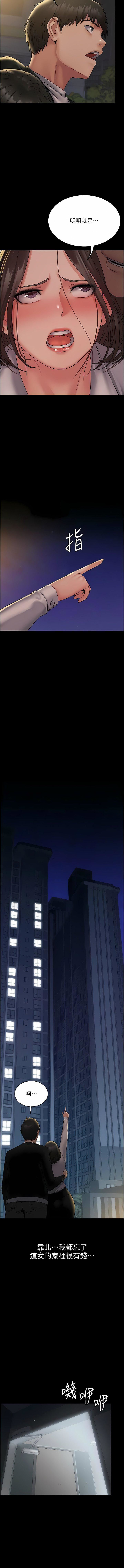 PUA完全攻略第24话-酒后乱性