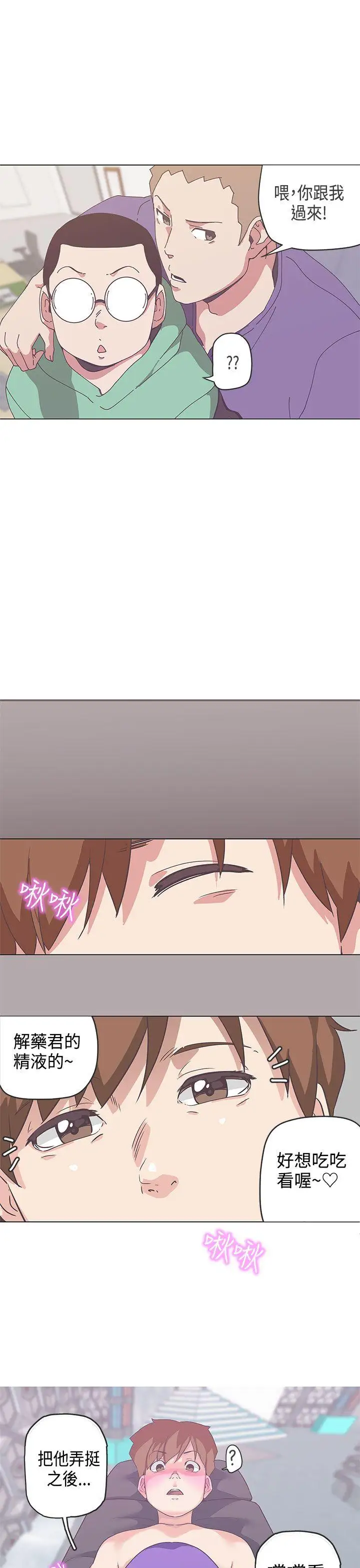 LOVE爱的导航G第50话