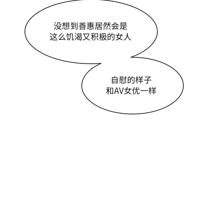 情迷研究室第7话