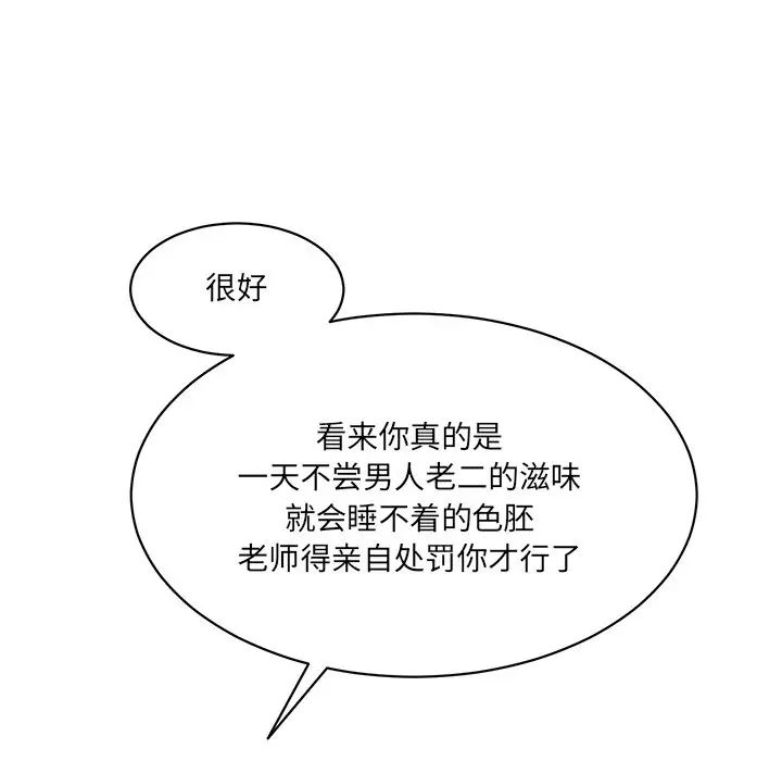 情迷研究室第7话