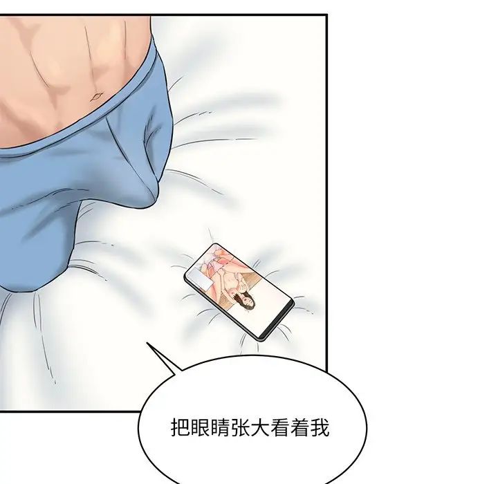 情迷研究室第7话