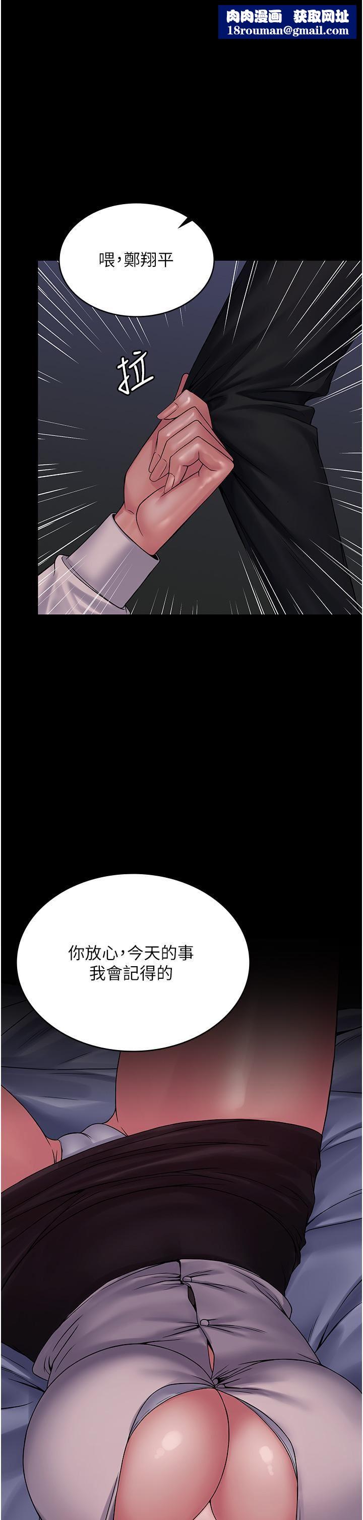 PUA完全攻略第25話-跟上司和好的方法