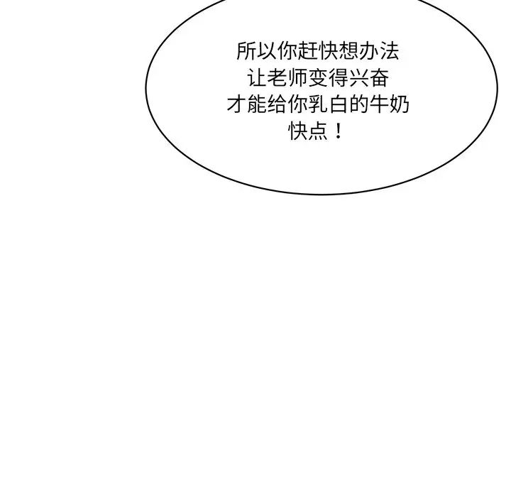 情迷研究室第7话