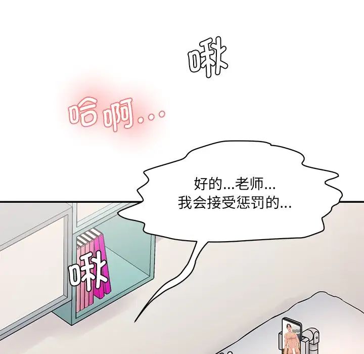 情迷研究室第7话