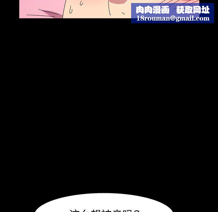 神級模特第28話