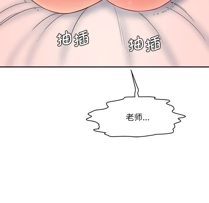 情迷研究室第7話